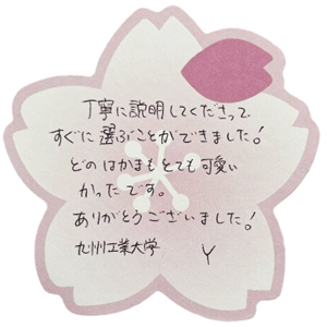 九州工業大学 Y様の卒業袴ご着用写真